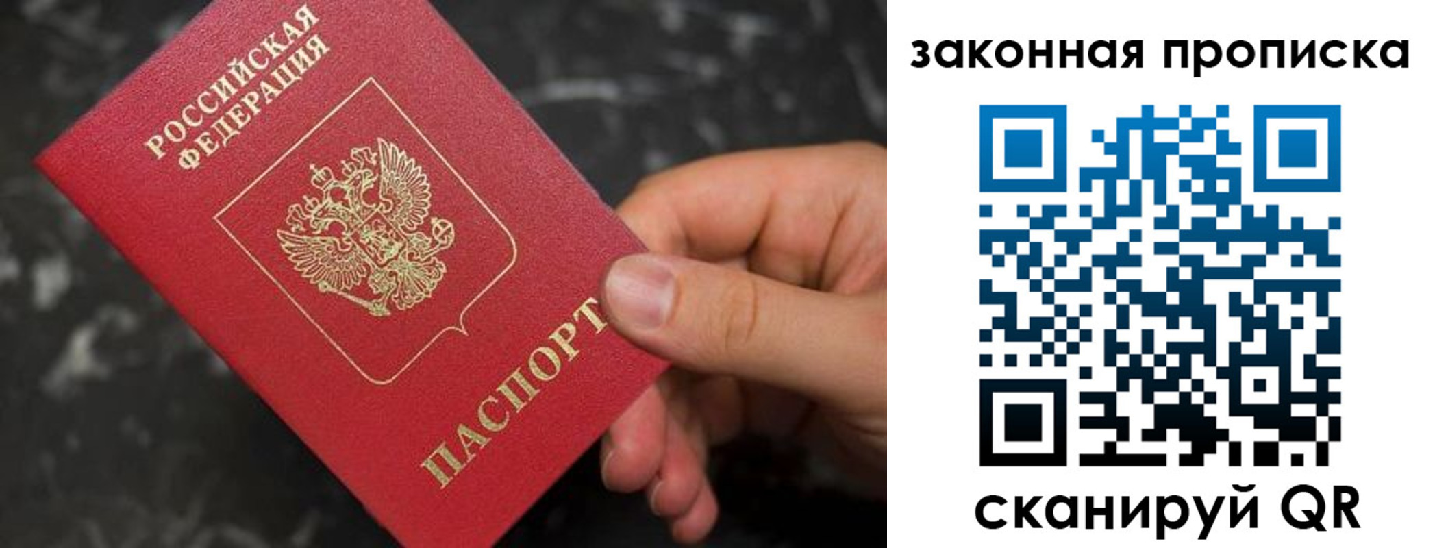 прописка в квартире в Приморском крае