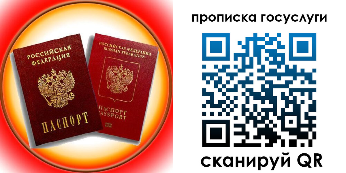 временная регистрация недорого в Приморском крае