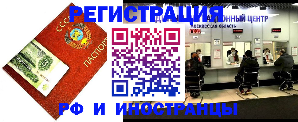 прописка регистрация в Приморском крае