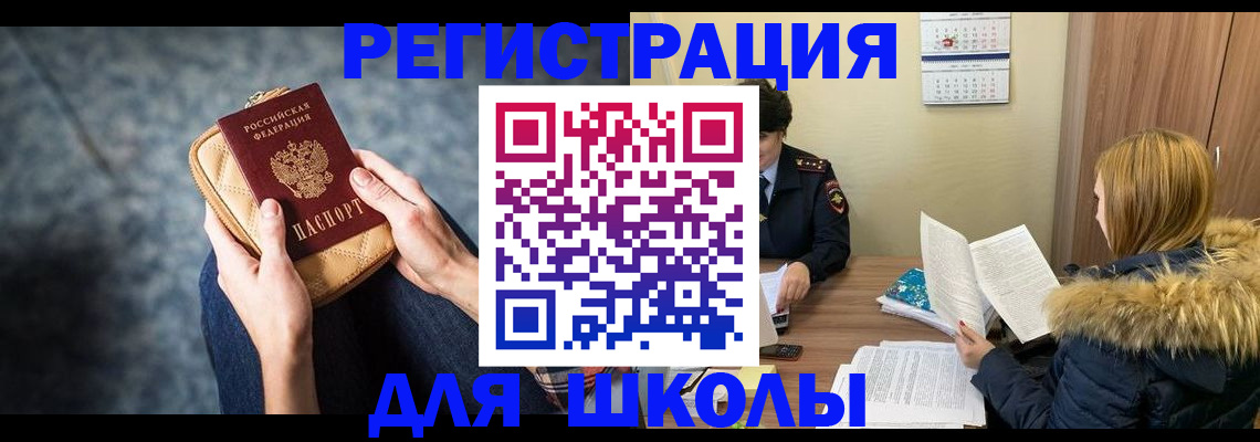 прописка 2025 в Приморском крае