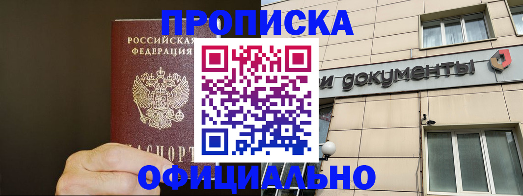 найти адрес прописки в Приморском крае