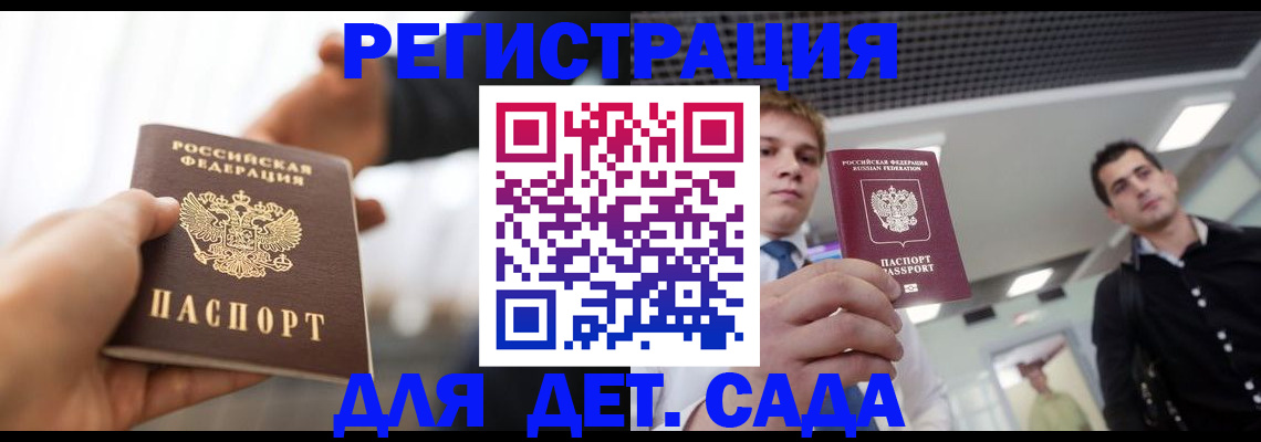 временная регистрация законно в Приморском крае