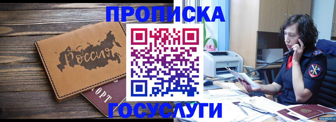 регистрация для дет. сада в Приморском крае