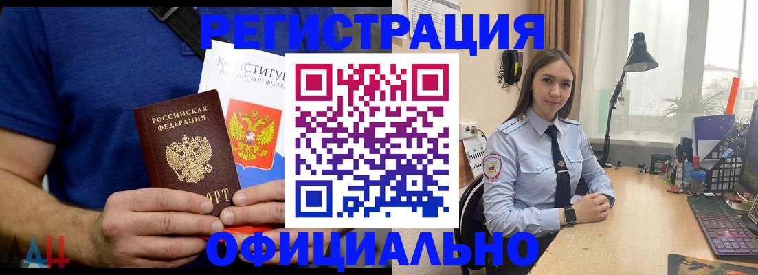 где прописаться в Приморском крае